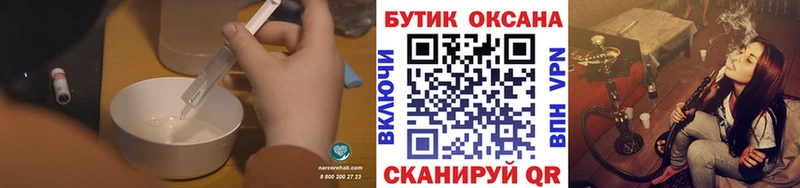 БУТИРАТ вода  где купить   МЕГА вход  Горбатов 