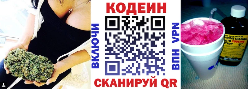 Кодеиновый сироп Lean Purple Drank  купить наркоту  Горбатов 