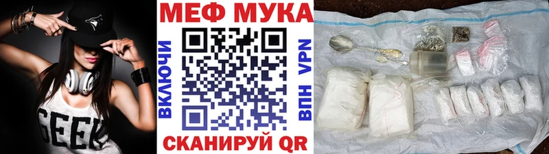 Мефедрон мука  Горбатов 
