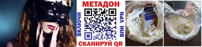 купить закладку Горбатов Метадон VHQ